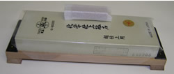 Suehiro Japanese Wet Stone 8000 Grit Size: 8-1/8" x 2-7/8" x 3/4" 705-3000